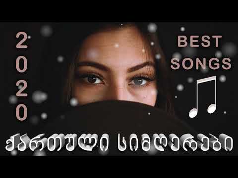 საუკეთესო ქართული სიმღერების კრებული 2021-(MIX).